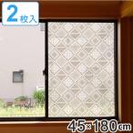 断熱シート 水で貼る 断熱結露防止シート 目隠しタイプ 45×180cm 2枚組 ニット （ 窓 ガラス シート ）