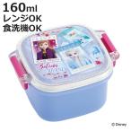 お弁当箱 1段 デザートケース アナと雪の女王 160ml 子供 （ レンジ対応 幼稚園 保育園 食洗機対応 アナ雪 ランチボックス ）