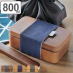 弁当箱 800ml 1段 ハラマキ 木目長角弁当 （ お弁当箱 ランチボックス レンジ対応 食洗機対応 一段 大容量 大人 男子 ）