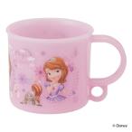 コップ プラスチック ちいさなプリンセスソフィア 200ml 子供 キャラクター （ 食洗機対応 幼稚園 保育園 レンジ対応 ソフィア プリンセス キッズ ）