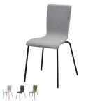 （法人限定） チェア オフィスチェア 座面高46cm ファブリックチェア スタッキング （ 椅子 チェアー イス 布製 ）