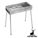 コンロ バーベキュー 焚き火台 幅65cm キャプテンスタッグ CAPTAIN STAG ( ステンレス製 グリル コンパクトグリル コンパクト バーベキューコンロ )