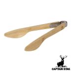 トング 竹製 サラダトング アウトドア キャプテンスタッグ CAPTAIN STAG （ 竹製トング 竹 23cm サラダ パン 取り分け用 ）