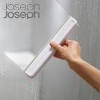 ワイパー 結露とり スクイージー JosephJoseph ジョセフジョセフ 水滴 浴室 お風呂 （ スクイジー 水切り 水滴取り スキージー スキージ 水切りワイパー ）