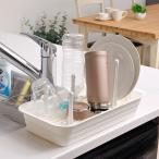 水切りカゴ ボトルスタンド付き コンパクト プラスチック製 ポタ （ 水切りかご 水切りラック 水切りスタンド ）