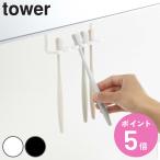  Yamazaki реальный индустрия tower умывание шкаф для посуды внизу зубная щетка держатель tower ( 4903208050067 tower серии зубная щетка держатель уборная зубная щетка установить место хранения зеркало шкаф )