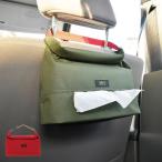 ■在庫限り・入荷なし■ ティッシュケース 吊り下げ 車 ALWAYS ソリッド ティッシュボックス ( ティッシュ ケース ボックスティッシュケース ヘッドレスト )