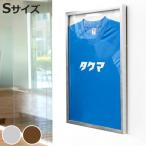 ショッピングユニフォーム ユニフォーム 収納 ユニフォーム額 L218 Sサイズ シルバー （ 額 ディスプレイ 額縁 ユニフォームケース ）