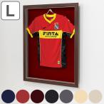 ユニフォーム 収納 ユニフォーム額 L203 Lサイズ フレーム セピア （ 額 ディスプレイ 額縁 ユニフォームケース 扉式 L ）