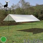 タープテント レクタタープセット 長方形 320×290cm UV キャプテンスタッグ CAPTAIN STAG （ CAPTAINSTAG アウトドア タープ テント UVカット ）