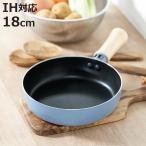 フライパン 18cm IH対応 ぷちキット 木ハンドル （ ガス火対応 浅型フライパン ミニフライパン 18センチ ）