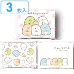 マスク 3枚入 すみっコぐらし 洗える 子供 小さめ ( ガーゼマスク 子供用 布マスク 平ゴム すみっこぐらし )