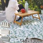 レジャーシート ピクニックマット 148×130cm （ シート マット ピクニックシート レジャーマット 2〜3人用 148×130 ）