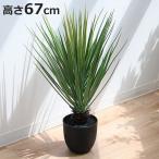 人工観葉植物 ミニパイナップル 67cm