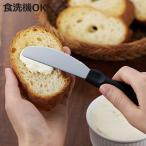 ナイフ スパチュラ 食洗機対応 キッチンバー スパチュラナイフ 日本製 （ バターナイフ モーニングナイフ ブレッドナイフ ）