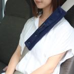 シートベルトカバー 子供 シートベルトパッド セーフティパッド （ 日本製 シートベルト カバー パッド クッション 大人 日本エイテックス ）