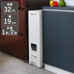 ショッピング米びつ 米びつ 1合計量 32kg用 無洗米対応 コンパクトライスディスペンサー 32kg （ ライスボックス 米櫃 無洗米兼用 おすすめ ）