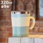 マグカップ フタ付き 320ml ヌーバネッサ NUOVONECA 真空二重構造 ステンレス プラスチック ( 保温マグカップ 保温 保冷 ステンレスカップ )