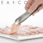 トング EAトCO いいとこ Hasam S ステンレス製 （ 小型トング ミニトング 万能トング ）