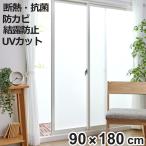  изоляция сиденье потертость стекло соответствует .. рисунок 90×180cm Vaio madopita сиденье .. меры защита от плесени антибактериальный ( глаз .. сиденье окно стекло изоляция для окна сиденье .. предотвращение UV cut )