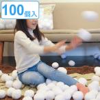 Yahoo! Yahoo!ショッピング(ヤフー ショッピング)雪玉 100個入 室内 直径7.5cm YUKIGASSEN スノーボール （ 室内遊び ボール 雪合戦 ）