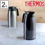 ポット サーモス 2L 保温 魔法瓶 TTB-2000 ステンレス （ thermos 卓上ポット 保冷 テーブルポット ）