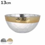 ダルトン DULTON ボウル 13cm OBO オーボ