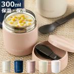 弁当箱 フードポット スープジャー ランタス スープボトル M 300ml カトラリー付き （ スープポット スプーン付き フードポット 保温 保冷 スープ 女子 大人 ）