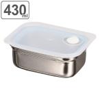 保存容器 430ml ステンレス バルブ付
