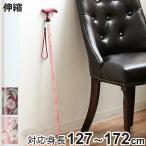 杖 アクティブグレース 伸縮 軽量 