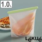 ショッピングルクエ 保存袋 １L シリコンバッグ 湯煎できる Lukue ルクエ （ シリコーンバッグ シリコン容器 シリコン保管袋 食品保存バッグ 保存容器 ストックバッグ ）