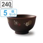 汁椀240ml小小梅紋抗菌木目食器...