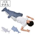 バスタオル フィッシュタオル 巻きタオル 大人 プール