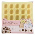 チョコレート型 シリコーン すみっコぐらし チョコ型 キャラクター （ チョコレート 型 シリコン チョコレートモールド 25個型 すみっこぐらし ）