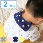 汗取りパッド スター 2枚入 カドリー コットン ダブルガーゼ ベビー ダッコヒモ （ 汗取りパット 汗とりパッド 汗取りガーゼ ）