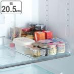冷蔵庫収納 冷蔵庫 収納ケース 浅型 冷蔵室収納トレー SKIT （ 透明 収納トレー 冷蔵庫トレー 収納ボックス 収納ストッカー ストッカー 持ち手付き ）