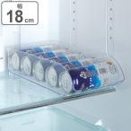 冷蔵庫収納 缶ストッカー 冷蔵庫 収納ケース 500ml缶用 冷蔵室収納トレー SKIT （ 缶ディスペンサー 缶ホルダー 缶収納 透明 収納トレー 冷蔵庫トレー ）