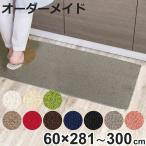  кухонный коврик 1cm единица измерения заказ 60×281~300cmre режим 3 over блокировка обработка ( сделано в Японии кухонный коврик размер заказ 60cm )