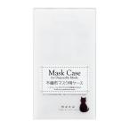 ショッピングマスクケース マスクケース ねこシルエット マスク 収納 （ 持ち運び マスク入れ 日本製 ねこ ）