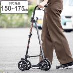 杖 ブーケ 車輪付き 高さ調節 ハン