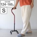 杖 4点杖 S 自立式 ステッキ 多脚杖 