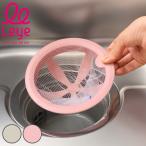 ゴミ受け シンク掃除が楽になる 排水口ネットホルダー 排水口ネット （ レイエ leye 水切りネット ホルダー プラスチック シンク キッチン ）