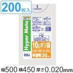 ゴミ袋 10L 50x45cm 厚さ0.02mm 20枚入 10袋セット 半透明 （ ポリ袋 10 リットル 厚さ 0.02mm 200枚 メタロセン 強化剤 つるつる まとめ買い ）