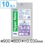 Yahoo! Yahoo!ショッピング(ヤフー ショッピング)ポリ袋 70L 90x80cm 厚さ0.03mm 10枚入り 透明 （ ゴミ袋 70 リットル つるつる メタロセン 強化剤 ゴミ ごみ ごみ袋 LLDPE キッチン 分別 袋 ふくろ ）