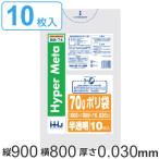 Yahoo! Yahoo!ショッピング(ヤフー ショッピング)ポリ袋 70L 90x80cm 厚さ0.03mm 10枚入り 半透明 （ ゴミ袋 70 リットル つるつる メタロセン 強化剤 ゴミ ごみ ごみ袋 LLDPE キッチン 分別 袋 ふくろ ）