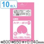 Yahoo! Yahoo!ショッピング(ヤフー ショッピング)ポリ袋 45L 80x65cm 10枚入り ピンク 厚さ 0.04mm （ ゴミ袋 45 リットル カラーポリ袋 つるつる 学校 工作 ゴミ ごみ ごみ袋 LLDPE キッチン 分別 袋 ふくろ ）