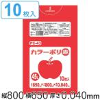 Yahoo! Yahoo!ショッピング(ヤフー ショッピング)ポリ袋 45L 80x65cm 10枚入り レッド 厚さ 0.04mm （ ゴミ袋 45 リットル カラーポリ袋 つるつる 学校 工作 ゴミ ごみ ごみ袋 LLDPE キッチン 分別 袋 ふくろ ）