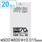 Yahoo! Yahoo!ショッピング(ヤフー ショッピング)ゴミ袋 70L 90x80cm 厚さ0.015mm 20枚入り 半透明 （ ポリ袋 70 リットル しゃかしゃか HDPE 強度 ）