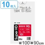 Yahoo! Yahoo!ショッピング(ヤフー ショッピング)ゴミ袋 90L 100x90cm 厚さ0.025mm 10枚入り 半透明 （ ポリ袋 90 リットル しゃかしゃか カサカサ HDPE メタロセン 強化剤 ゴミ ごみ ごみ袋 ）