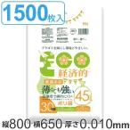 ゴミ袋 45L 80x65cm 厚さ0.01mm 薄くて破れにくい 30枚入り 50袋セット 半透明 （ ポリ袋 45リットル 80cm 65cm 30枚 50袋 高強度 キッチン 台所 ごみ袋 ）